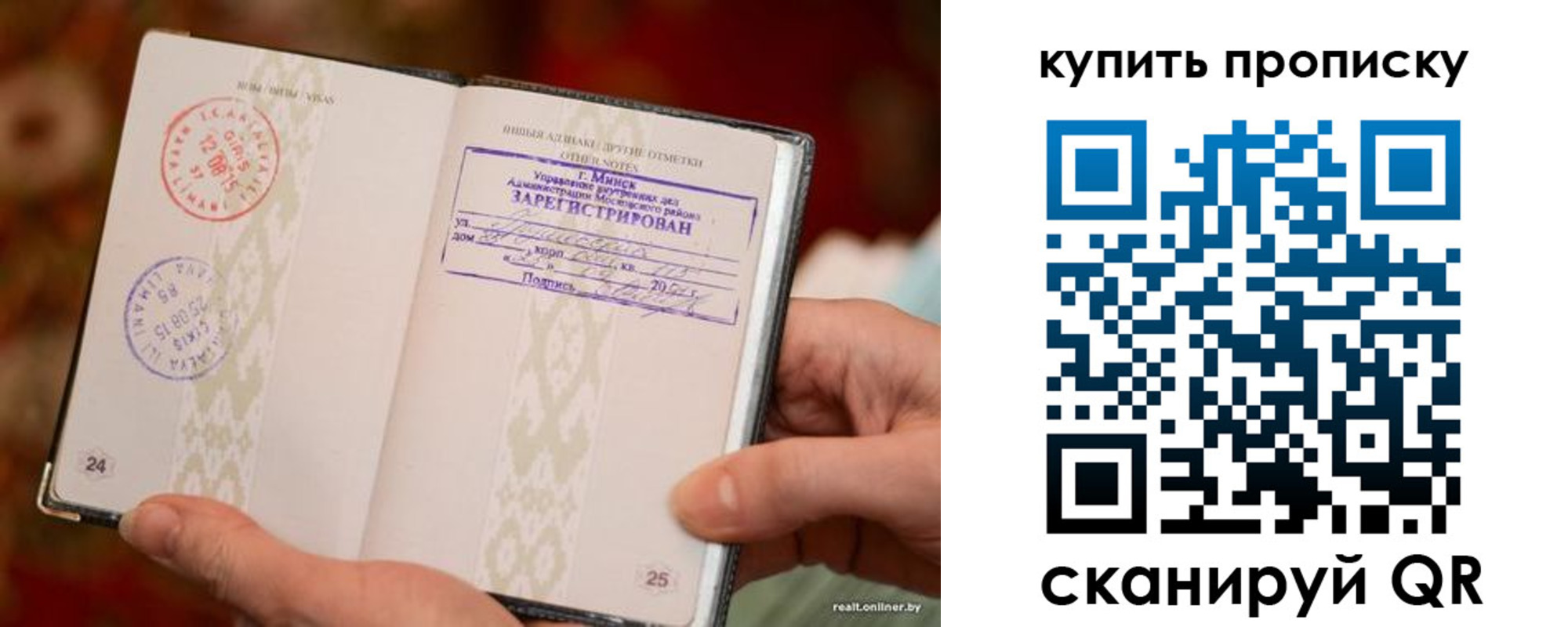 прописка поиск в Красноярском крае