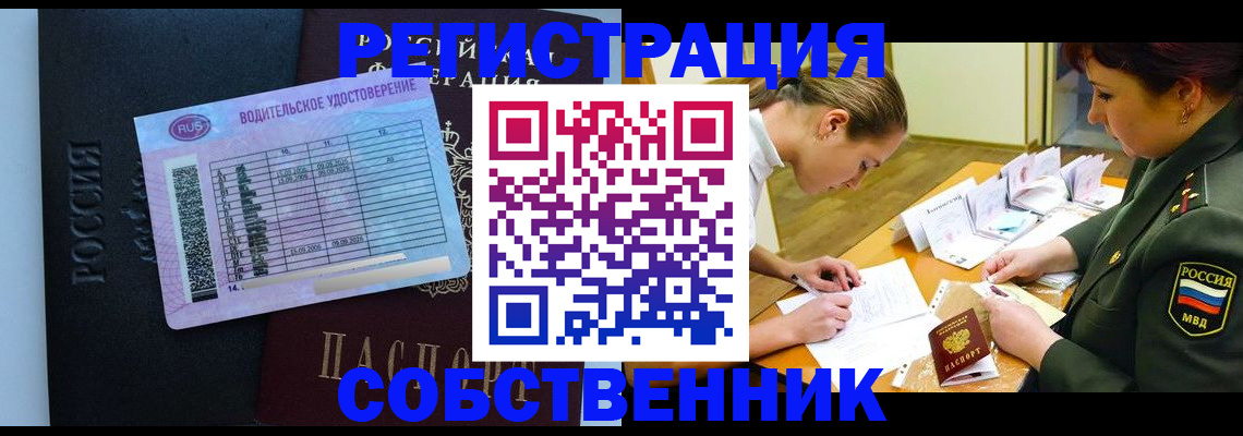 временная регистрация в Красноярском крае