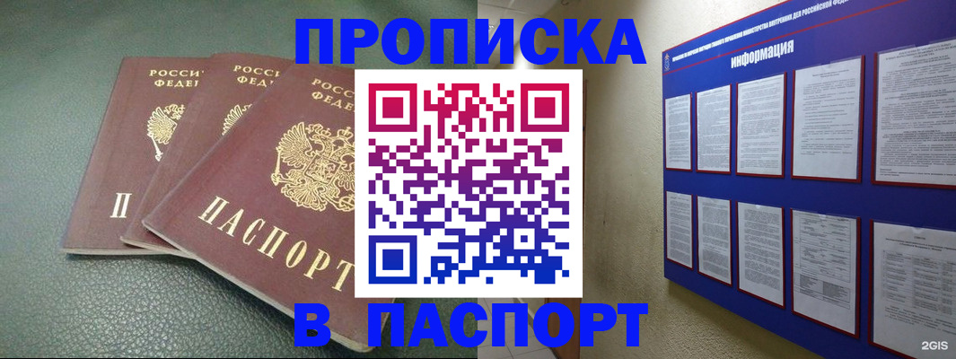 временная регистрация гарантия в Красноярском крае
