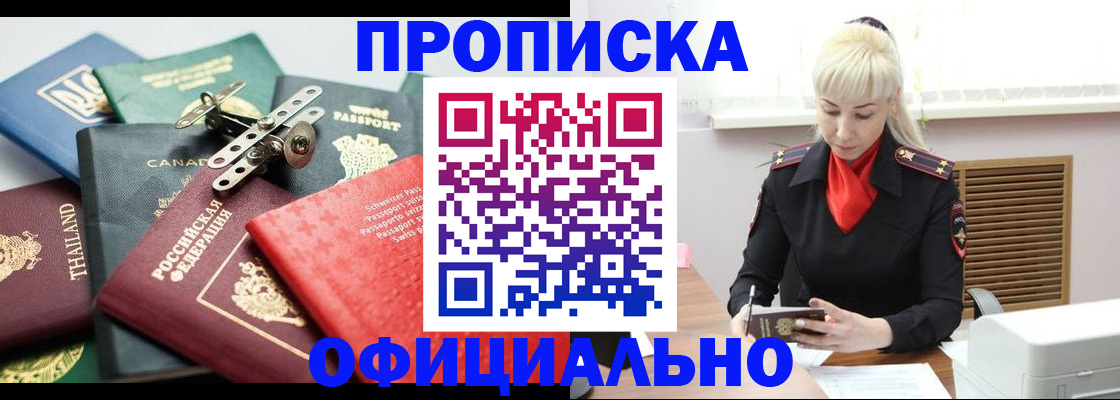 временная регистрация надежно в Красноярском крае