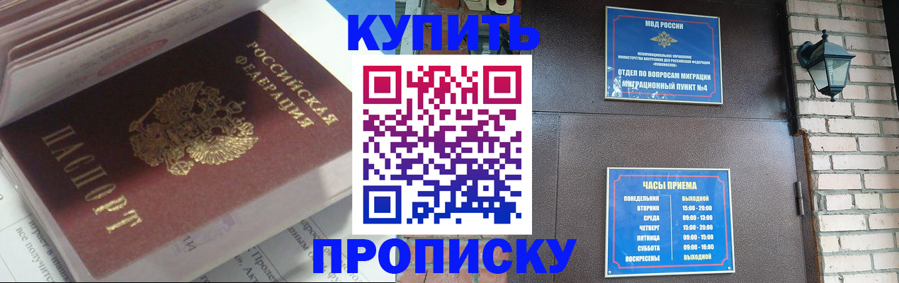 временная регистрация надежно в Красноярском крае