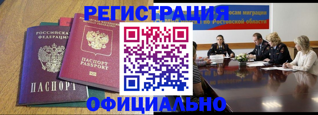 прописка поиск в Красноярском крае