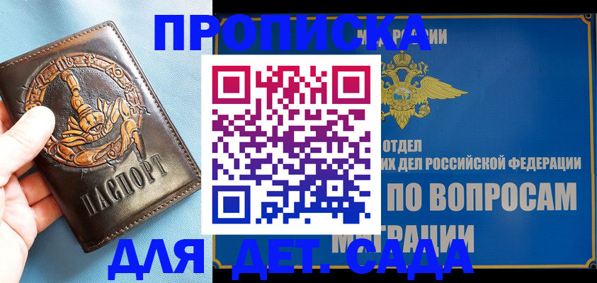 временная регистрация купить в Красноярском крае