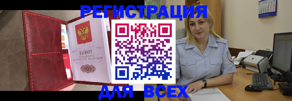 прописка гарантия в Красноярском крае