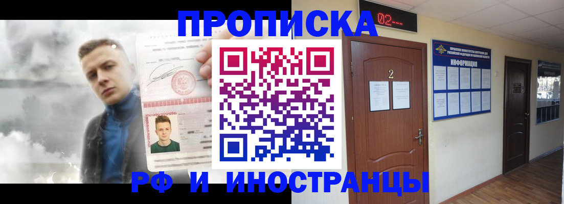 временная регистрация 2025 в Красноярском крае