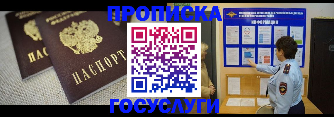 пропишу в квартире в Красноярском крае